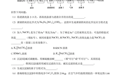 2024届明日之星高考化学精英模拟卷全国卷_2024高考押题卷_72024正确教育全系列_2024明日之星全系列_（新高考）2024《明日之星&middot;高考精英模拟卷》（九科全）各一套