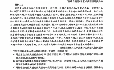 广西壮族自治区2024-2025学年高三上学期期末考试语文PDF版含解析_2025年1月_250110广西南宁市2024-2025学年高中毕业班第一次适应性（广西金太阳1月）（全科）