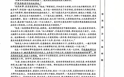 广西壮族自治区2024-2025学年高三上学期期末考试语文PDF版含解析_2025年1月_250110广西南宁市2024-2025学年高中毕业班第一次适应性（广西金太阳1月）（全科）