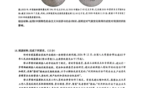 政治_2025年2月_250228九师联盟2025届高三2月质量检测（2.27-2(1).28）（全科）_九师联盟2025届高三2月质量检测政治试题