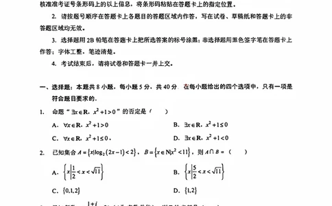 湖北新八校2025-2026学年高三10月联考数学试卷_2025年10月_251009湖北省新八校协作体2025-2026学年上学期高三10月联考