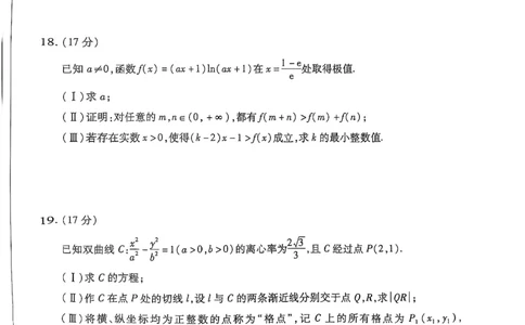 天一大联考2025届高三四省联考（陕晋青宁）数学_2025年2月_250218天一大联考2025届高三四省联考（陕晋青宁）（全科）_天一大联考2025届高三四省联考（陕晋青宁）数学