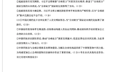政治答案_2025年2月_2502182025届湖北省鄂东新领先协作体高三下学期2月调考（金太阳340C）（全科）_2025届湖北省鄂东新领先协作体高三下学期2月调考（二模）政治