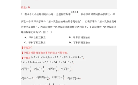 高二开学学情调研卷01（摸底考试）（解析版）（北京专用）(1)_1多考区联考_0914黄金卷：2024-2025学年高二上学期入学摸底考试数学试卷21套（含答题卡）