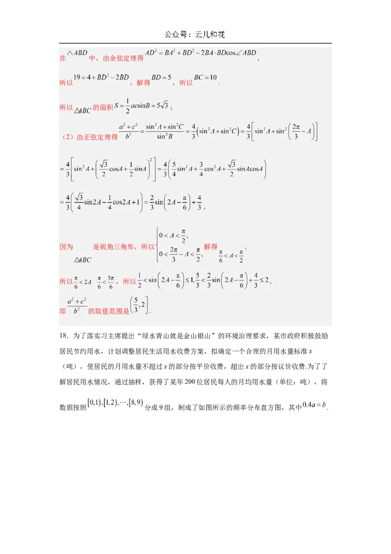 高二开学学情调研卷01（摸底考试）（解析版）（北京专用）(1)_1多考区联考_0914黄金卷：2024-2025学年高二上学期入学摸底考试数学试卷21套（含答题卡）