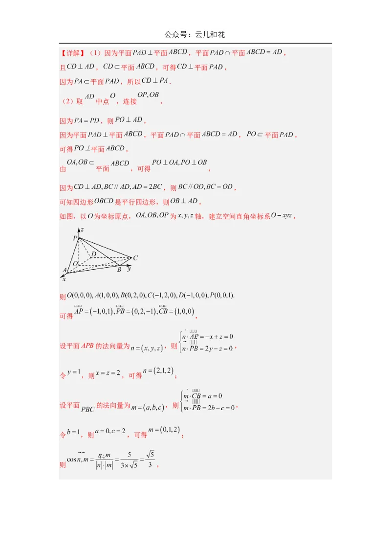 高二开学学情调研卷01（摸底考试）（解析版）（北京专用）(1)_1多考区联考_0914黄金卷：2024-2025学年高二上学期入学摸底考试数学试卷21套（含答题卡）