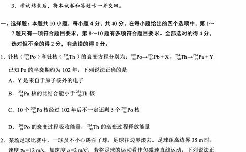 湖北省武昌区2025届高三年级5月质量检测物理_2025年5月_250518湖北省武昌区2025届高三年级5月质量检测（全科）