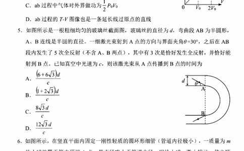 湖北省武昌区2025届高三年级5月质量检测物理_2025年5月_250518湖北省武昌区2025届高三年级5月质量检测（全科）