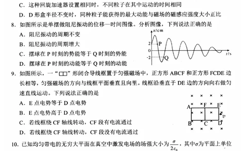 湖北省武昌区2025届高三年级5月质量检测物理_2025年5月_250518湖北省武昌区2025届高三年级5月质量检测（全科）