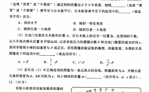 湖北省武昌区2025届高三年级5月质量检测物理_2025年5月_250518湖北省武昌区2025届高三年级5月质量检测（全科）