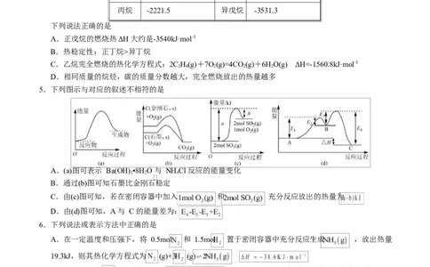 高二化学第一次月考卷（考试版）A4版(1)_1多考区联考_2510092025-2026学年高二化学上学期第一次月考_2025-2026学年高二化学上学期第一次月考（鲁科版2019）Word版含解析