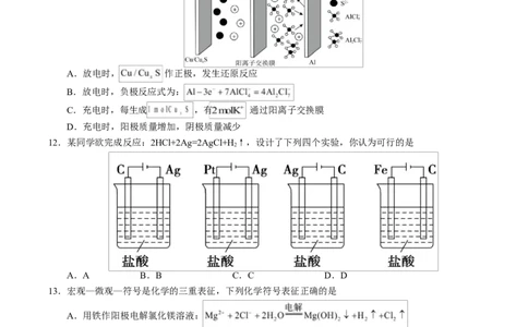 高二化学第一次月考卷（考试版）A4版(1)_1多考区联考_2510092025-2026学年高二化学上学期第一次月考_2025-2026学年高二化学上学期第一次月考（鲁科版2019）Word版含解析