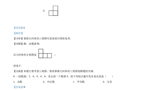 黑龙江省龙东地区2021年中考数学真题（解析版）_中考真题_2.数学中考真题2015-2024年_2021中考数学真题86份_2021黑龙江_龙东数学