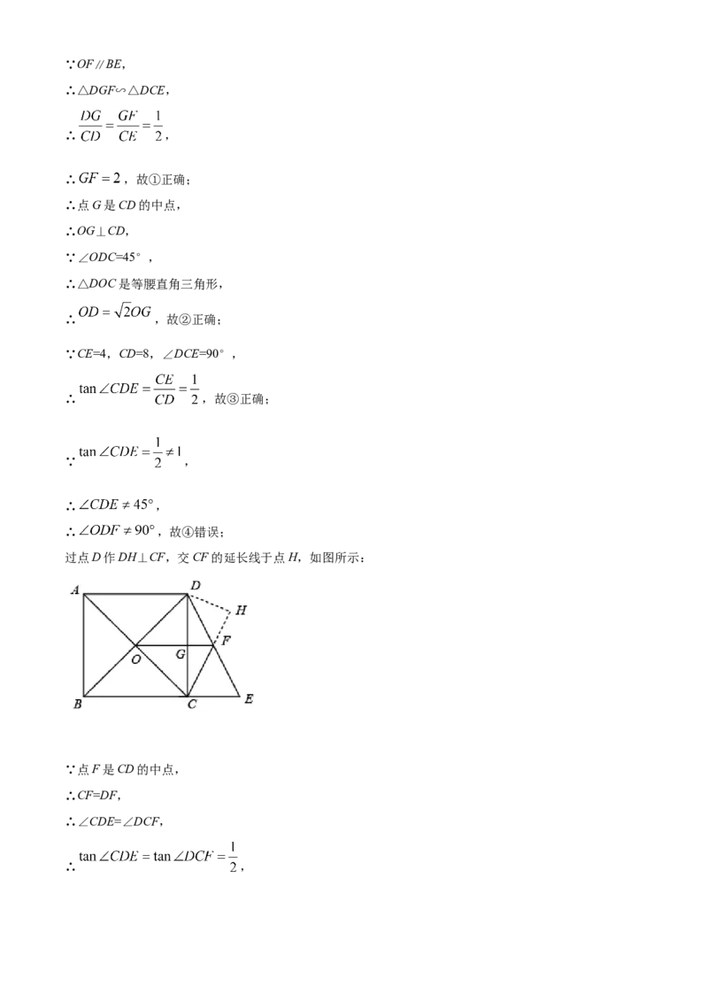 黑龙江省龙东地区2021年中考数学真题（解析版）_中考真题_2.数学中考真题2015-2024年_2021中考数学真题86份_2021黑龙江_龙东数学