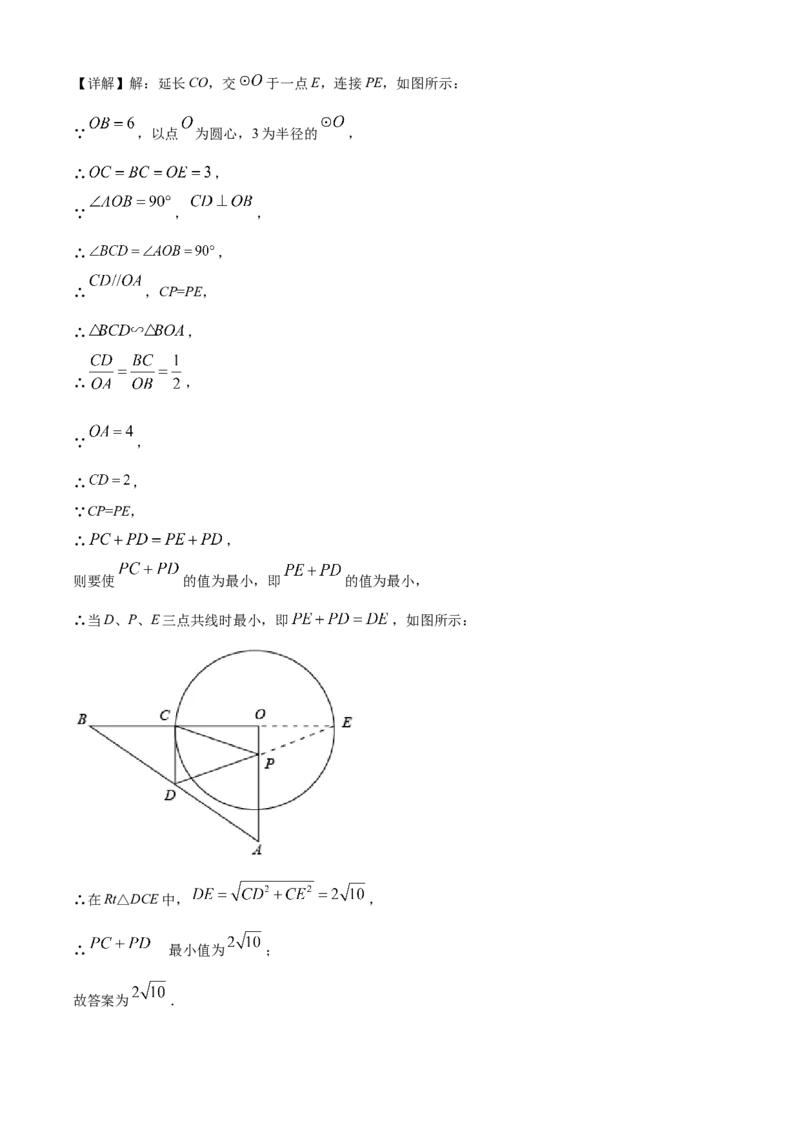 黑龙江省龙东地区2021年中考数学真题（解析版）_中考真题_2.数学中考真题2015-2024年_2021中考数学真题86份_2021黑龙江_龙东数学