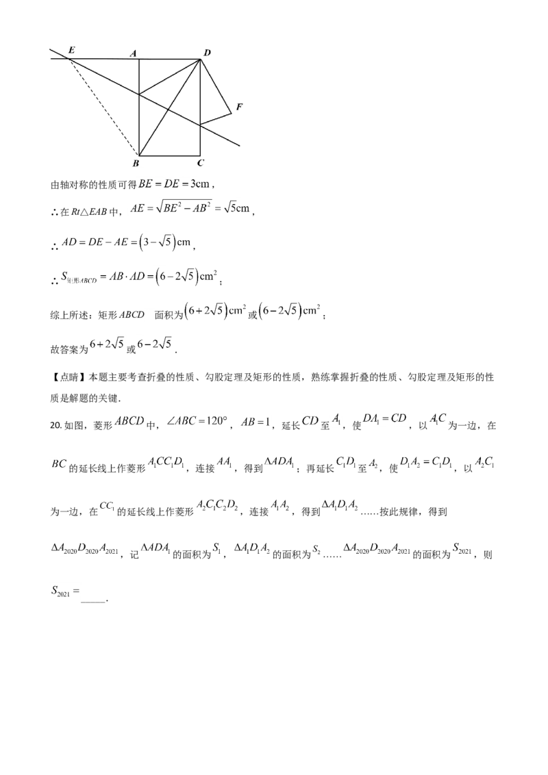 黑龙江省龙东地区2021年中考数学真题（解析版）_中考真题_2.数学中考真题2015-2024年_2021中考数学真题86份_2021黑龙江_龙东数学