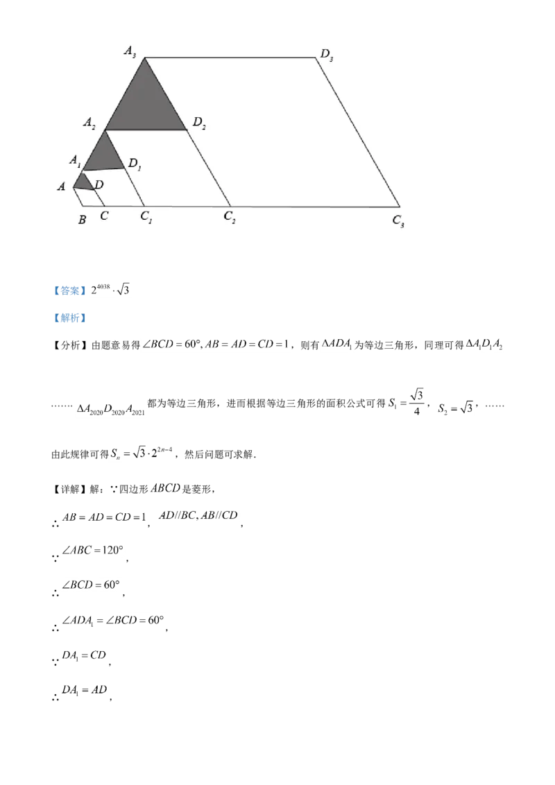 黑龙江省龙东地区2021年中考数学真题（解析版）_中考真题_2.数学中考真题2015-2024年_2021中考数学真题86份_2021黑龙江_龙东数学