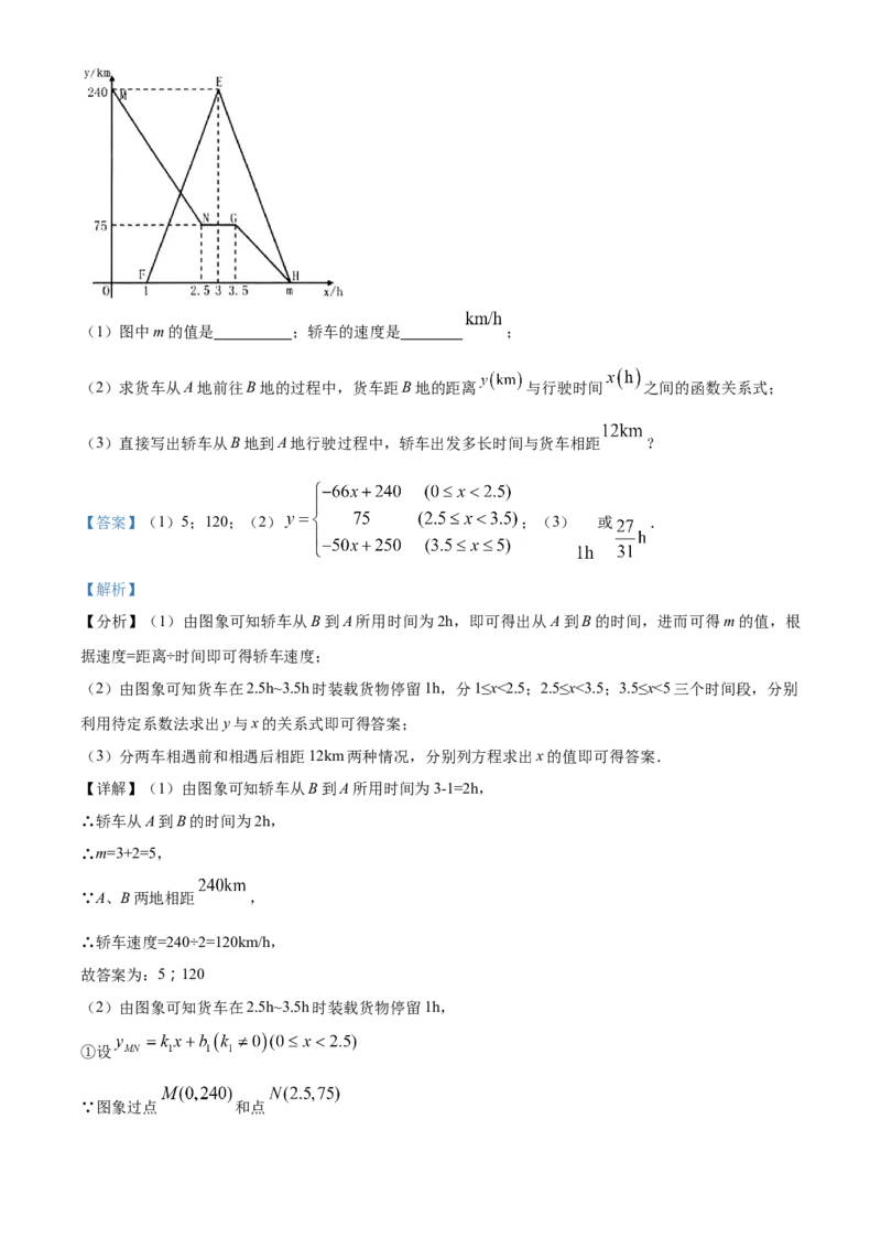 黑龙江省龙东地区2021年中考数学真题（解析版）_中考真题_2.数学中考真题2015-2024年_2021中考数学真题86份_2021黑龙江_龙东数学
