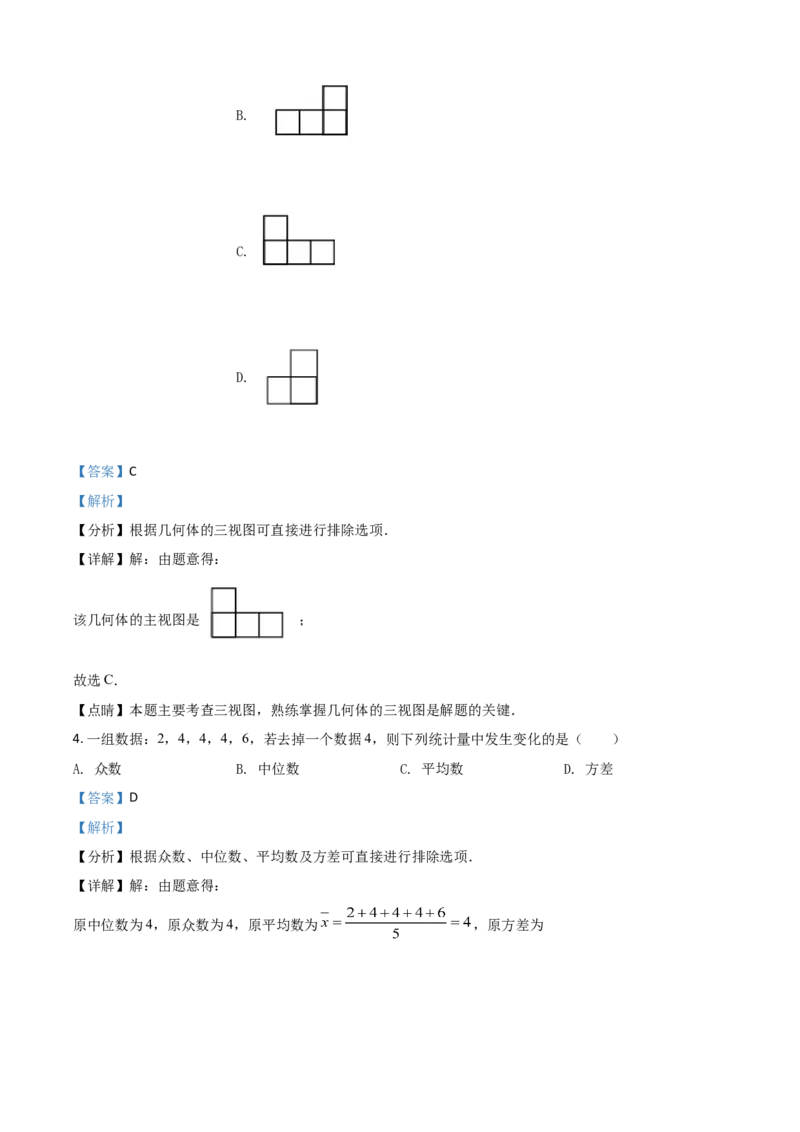 黑龙江省龙东地区2021年中考数学真题（解析版）_中考真题_2.数学中考真题2015-2024年_2021中考数学真题86份_2021黑龙江_龙东数学