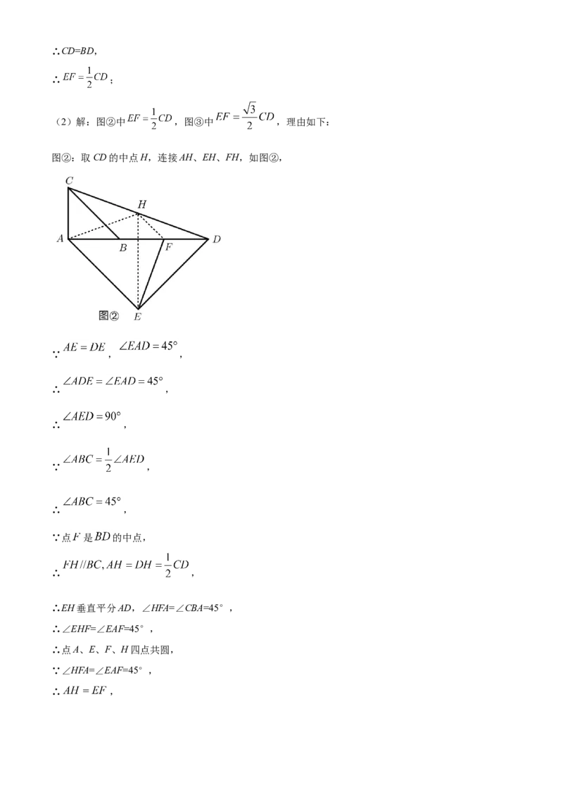 黑龙江省龙东地区2021年中考数学真题（解析版）_中考真题_2.数学中考真题2015-2024年_2021中考数学真题86份_2021黑龙江_龙东数学