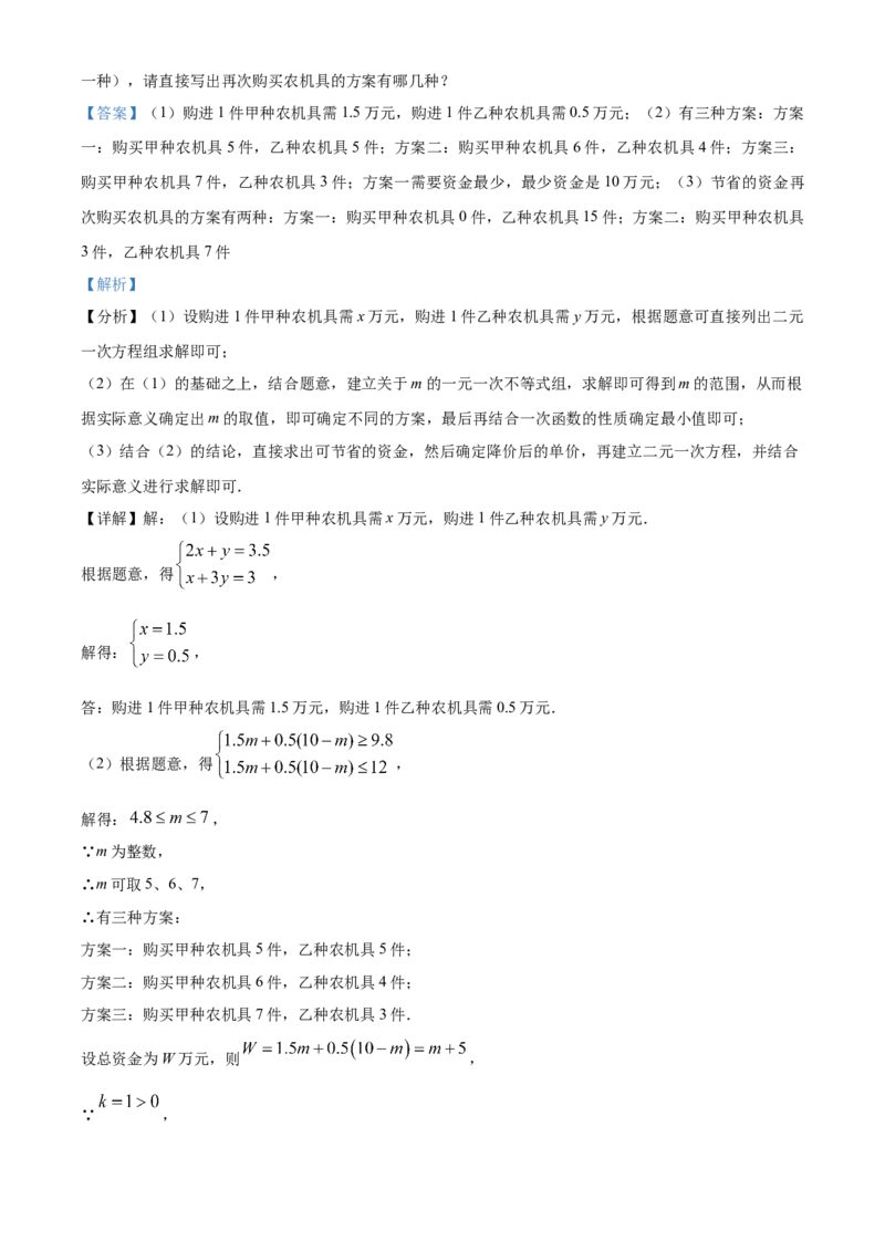 黑龙江省龙东地区2021年中考数学真题（解析版）_中考真题_2.数学中考真题2015-2024年_2021中考数学真题86份_2021黑龙江_龙东数学