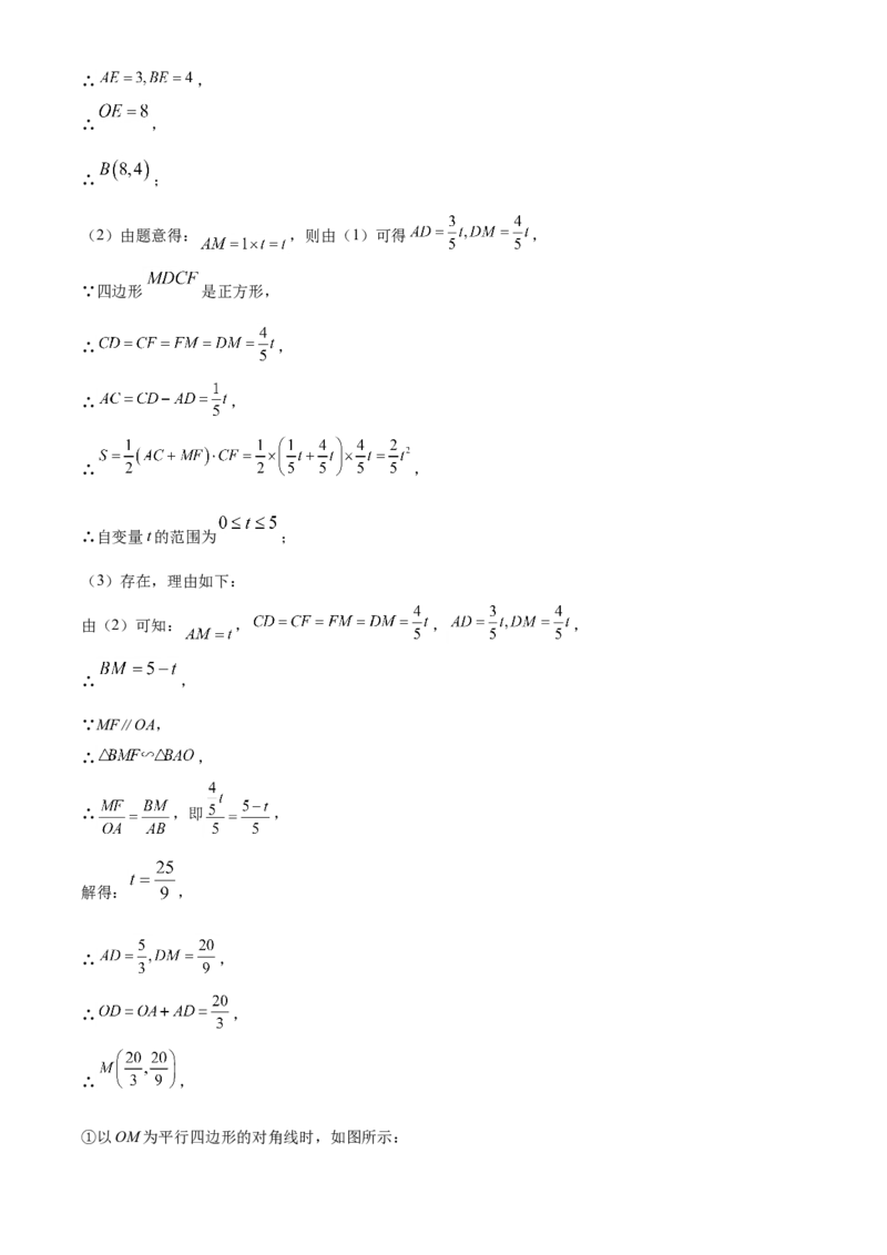 黑龙江省龙东地区2021年中考数学真题（解析版）_中考真题_2.数学中考真题2015-2024年_2021中考数学真题86份_2021黑龙江_龙东数学
