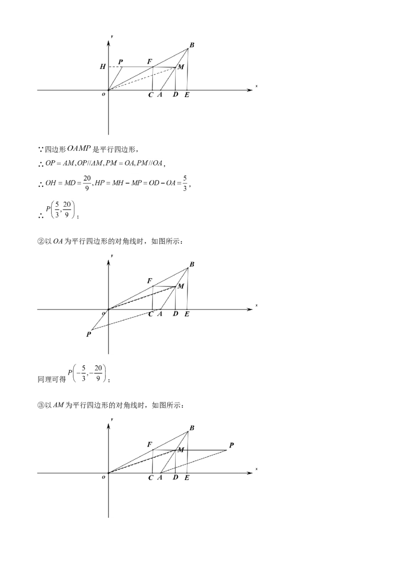 黑龙江省龙东地区2021年中考数学真题（解析版）_中考真题_2.数学中考真题2015-2024年_2021中考数学真题86份_2021黑龙江_龙东数学
