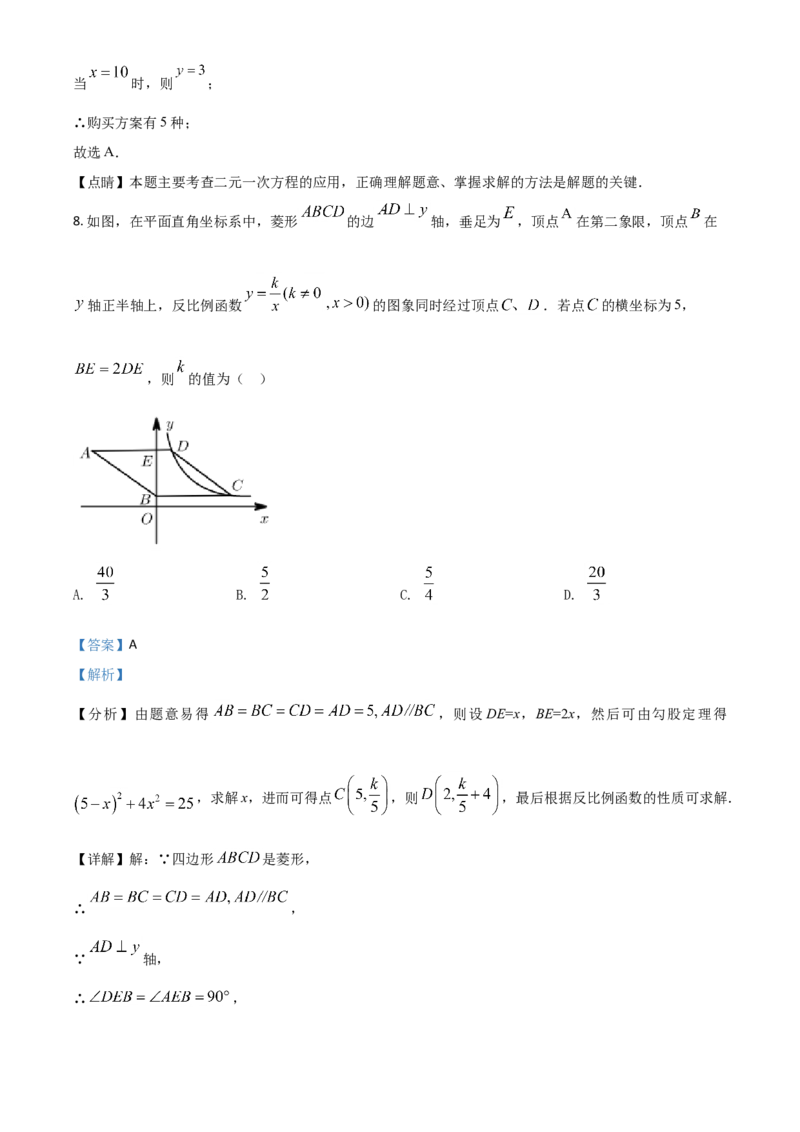 黑龙江省龙东地区2021年中考数学真题（解析版）_中考真题_2.数学中考真题2015-2024年_2021中考数学真题86份_2021黑龙江_龙东数学