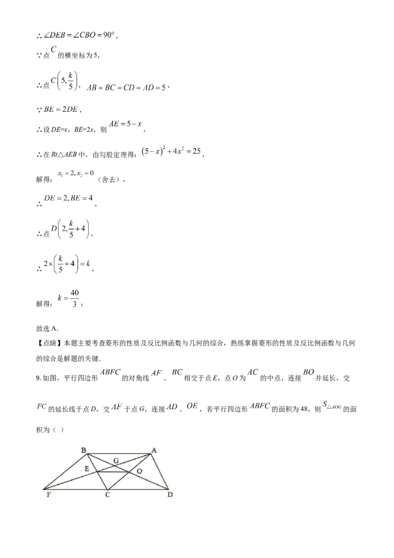 黑龙江省龙东地区2021年中考数学真题（解析版）_中考真题_2.数学中考真题2015-2024年_2021中考数学真题86份_2021黑龙江_龙东数学