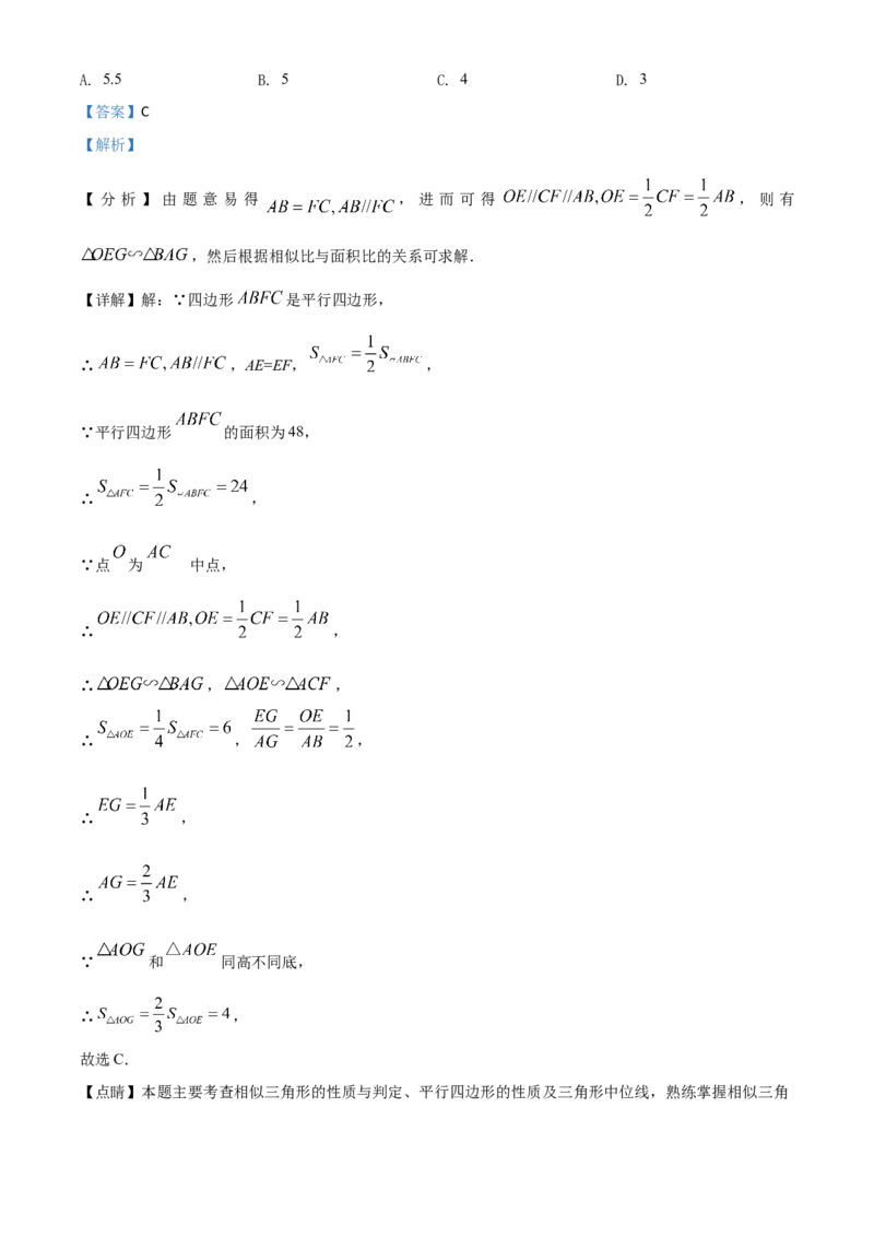黑龙江省龙东地区2021年中考数学真题（解析版）_中考真题_2.数学中考真题2015-2024年_2021中考数学真题86份_2021黑龙江_龙东数学