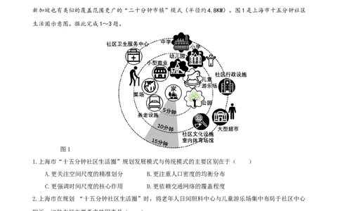 湖北省&ldquo;黄鄂鄂&rdquo;2025年高三下学期4月联考地理_2025年5月_0502湖北省&ldquo;黄鄂鄂&rdquo;2025年高三下学期4月联考（全）
