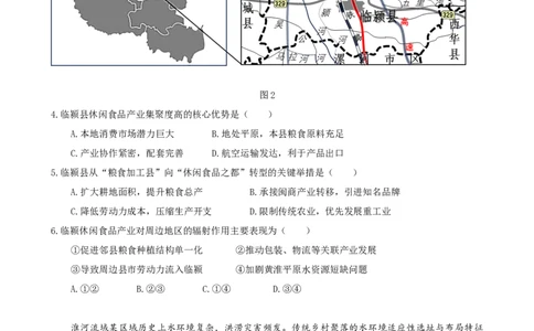 湖北省&ldquo;黄鄂鄂&rdquo;2025年高三下学期4月联考地理_2025年5月_0502湖北省&ldquo;黄鄂鄂&rdquo;2025年高三下学期4月联考（全）