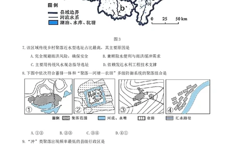 湖北省&ldquo;黄鄂鄂&rdquo;2025年高三下学期4月联考地理_2025年5月_0502湖北省&ldquo;黄鄂鄂&rdquo;2025年高三下学期4月联考（全）