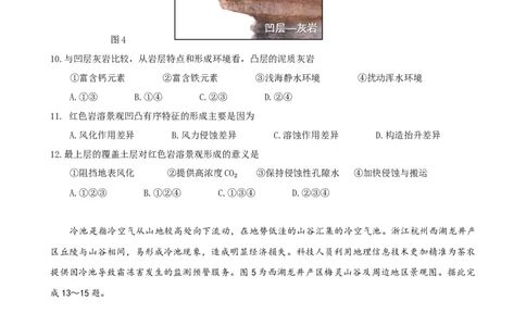 湖北省&ldquo;黄鄂鄂&rdquo;2025年高三下学期4月联考地理_2025年5月_0502湖北省&ldquo;黄鄂鄂&rdquo;2025年高三下学期4月联考（全）