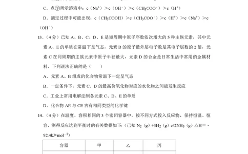 2010年高考化学试卷（江苏）（空白卷）_化学历年高考真题_新&middot;PDF版2008-2025&middot;高考化学真题_化学（按省份分类）2008-2025_2008-2025&middot;（江苏）化学高考真题