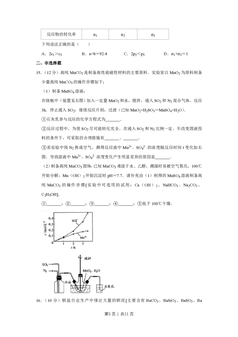 2010年高考化学试卷（江苏）（空白卷）_化学历年高考真题_新&middot;PDF版2008-2025&middot;高考化学真题_化学（按省份分类）2008-2025_2008-2025&middot;（江苏）化学高考真题