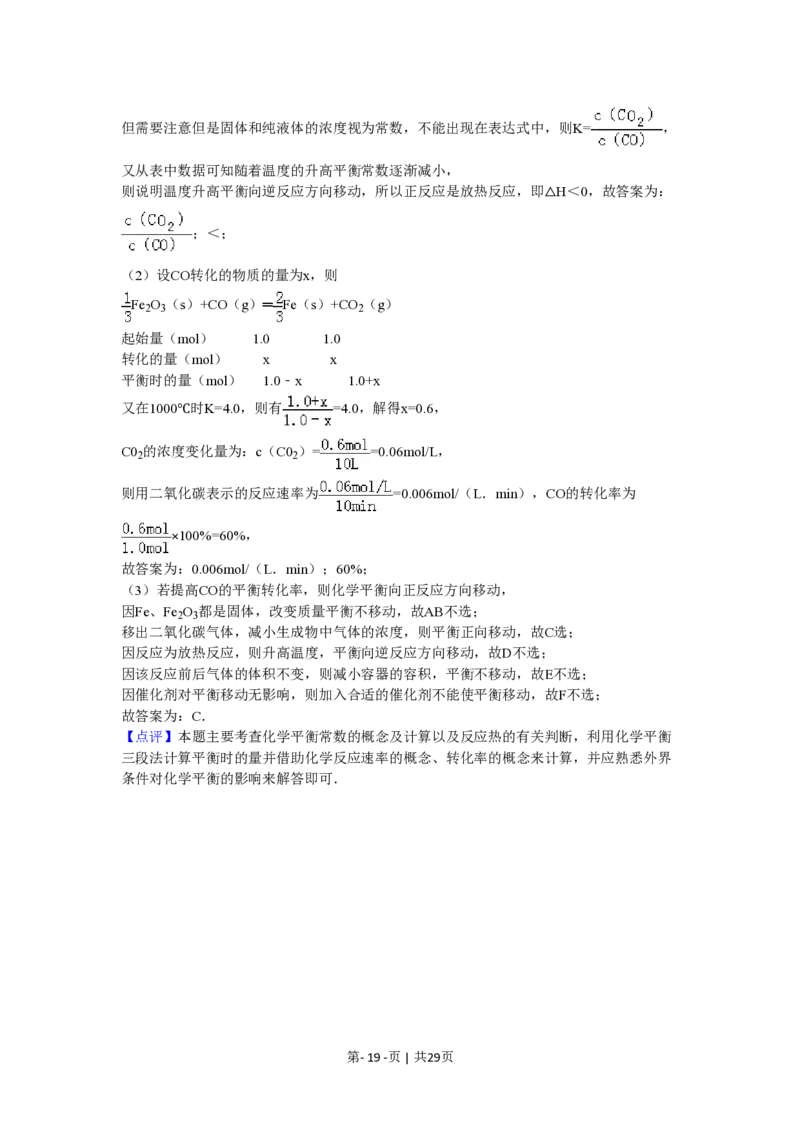 2010年高考化学试卷（海南）（解析卷）_化学历年高考真题_新&middot;PDF版2008-2025&middot;高考化学真题_化学（按省份分类）2008-2025_2008-2024&middot;（海南）化学高考真题