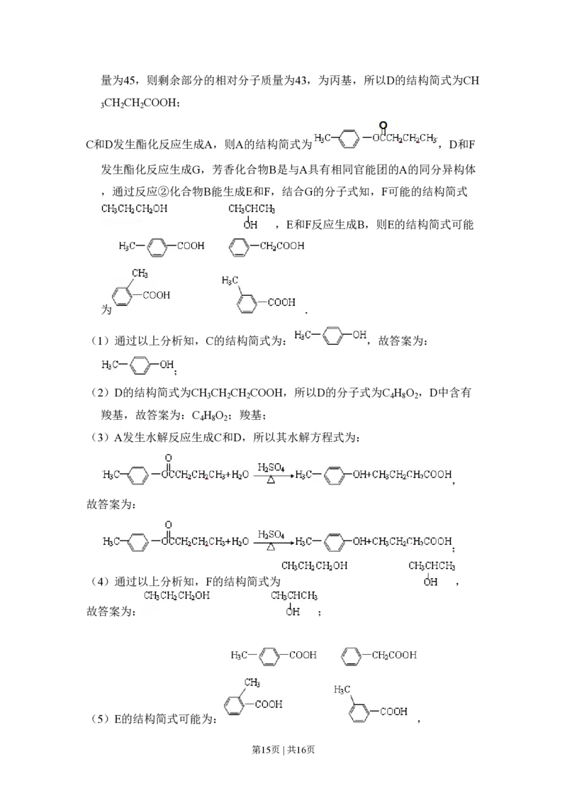 2008年高考化学试卷（全国卷Ⅰ）（解析卷）_化学历年高考真题_新&middot;PDF版2008-2025&middot;高考化学真题_化学（按省份分类）2008-2025_2008-2025&middot;（湖北）化学高考真题