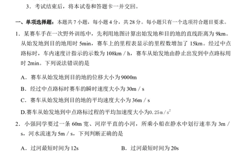 河南省2025-2026学年高三上学期10月期中联考物理试题_2025年10月_251026天一大联考2025-2026学年(上)高三年级天一小高考(一)（全科）