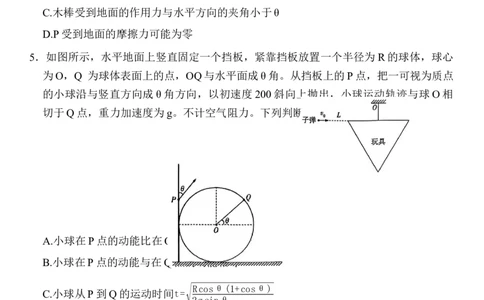 河南省2025-2026学年高三上学期10月期中联考物理试题_2025年10月_251026天一大联考2025-2026学年(上)高三年级天一小高考(一)（全科）