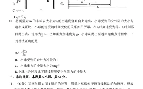 河南省2025-2026学年高三上学期10月期中联考物理试题_2025年10月_251026天一大联考2025-2026学年(上)高三年级天一小高考(一)（全科）