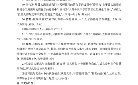 德阳市高中2022级质量监测考试（二）语文答案_2025年2月_250224四川省德阳市高中2022级质量监测考试（二）（全科）_德阳市高中2022级质量监测考试（二）语文