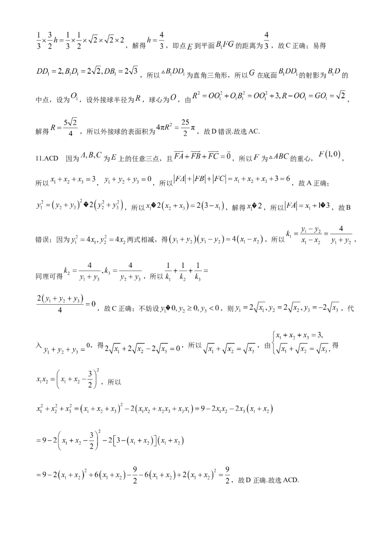 安徽省蚌埠市2025届高三第二次教学质量检查考试数学试卷（含答案）_2025年3月_250323安徽省蚌埠市2025届高三第二次教学质量检查考试（全科）