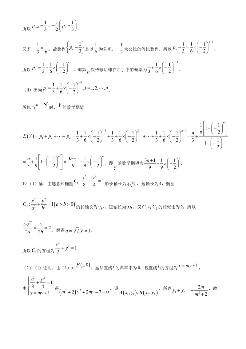 安徽省蚌埠市2025届高三第二次教学质量检查考试数学试卷（含答案）_2025年3月_250323安徽省蚌埠市2025届高三第二次教学质量检查考试（全科）