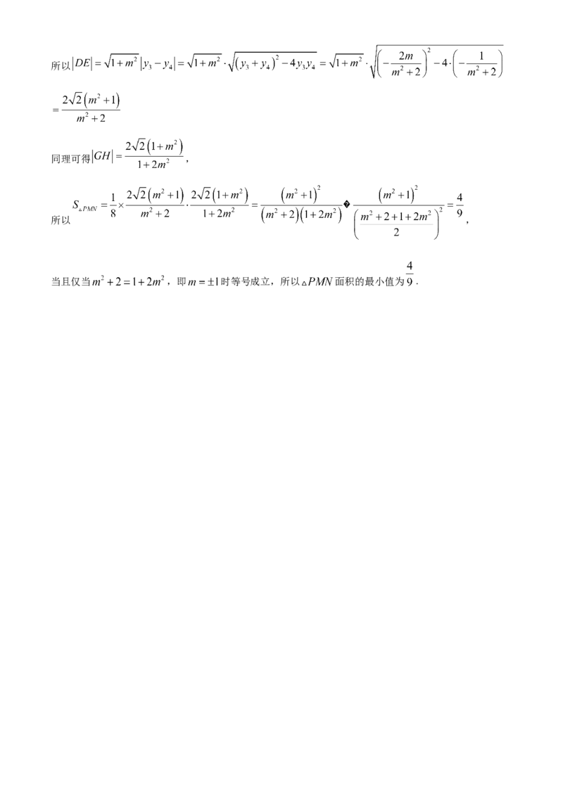 安徽省蚌埠市2025届高三第二次教学质量检查考试数学试卷（含答案）_2025年3月_250323安徽省蚌埠市2025届高三第二次教学质量检查考试（全科）