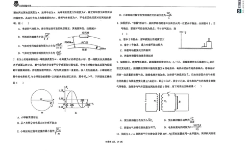 扫描全能王2025-05-1509.13_2025年5月_250520黑龙江省大庆实验中学二部2025届高三下学期得分训练（四）_2025届黑龙江省大庆实验中学高三下学期得分训练四物理试题_物理