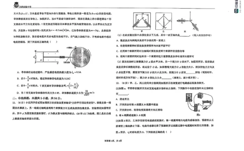 扫描全能王2025-05-1509.13_2025年5月_250520黑龙江省大庆实验中学二部2025届高三下学期得分训练（四）_2025届黑龙江省大庆实验中学高三下学期得分训练四物理试题_物理