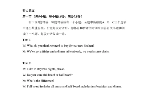 2009年高考英语试卷（全国Ⅱ卷）（解析卷）_英语历年高考真题_新&middot;PDF版2008-2025&middot;高考英语真题_英语（按省份分类）2008-2025_2008-2025&middot;（青海）英语高考真题