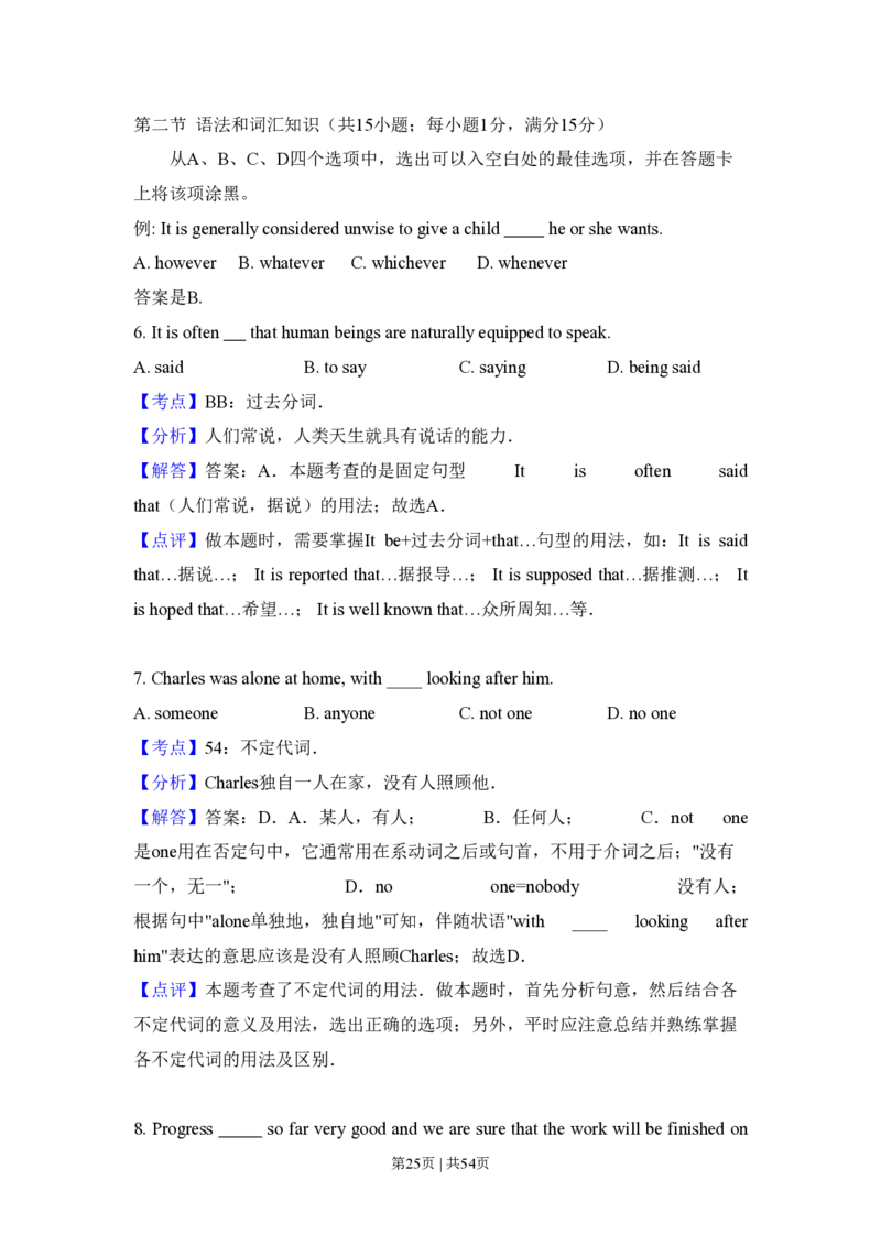 2009年高考英语试卷（全国Ⅱ卷）（解析卷）_英语历年高考真题_新&middot;PDF版2008-2025&middot;高考英语真题_英语（按省份分类）2008-2025_2008-2025&middot;（青海）英语高考真题