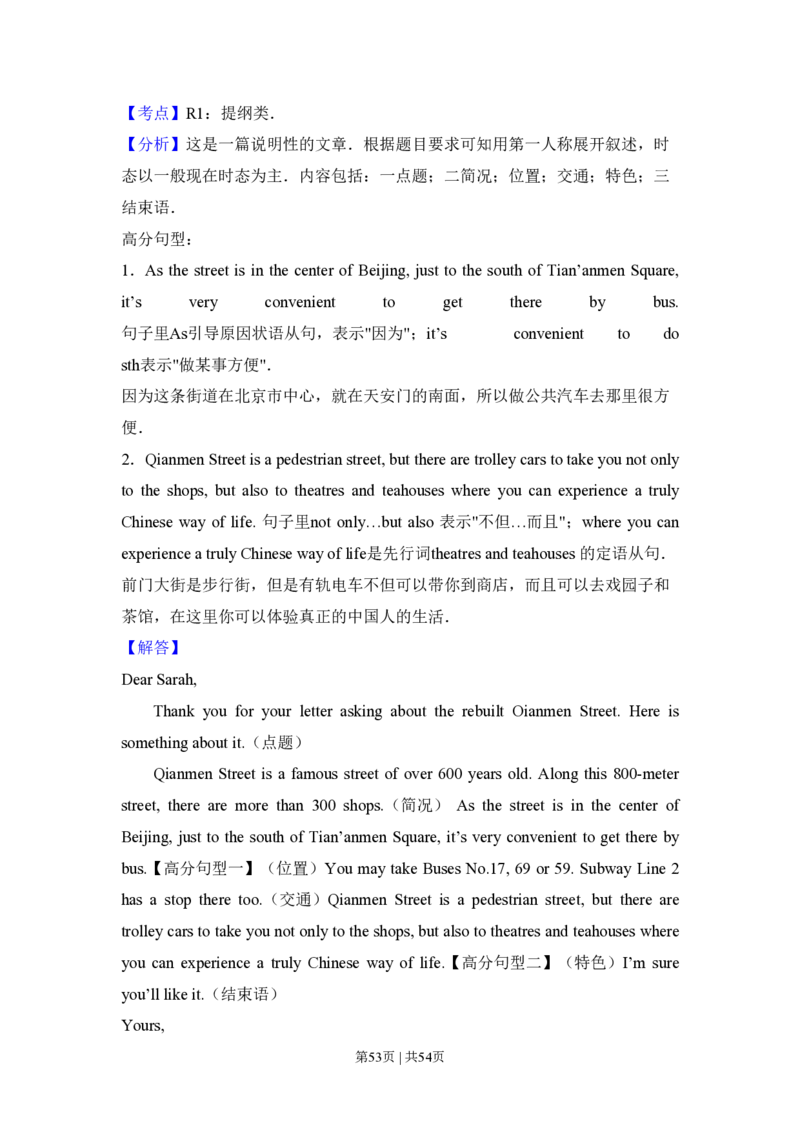 2009年高考英语试卷（全国Ⅱ卷）（解析卷）_英语历年高考真题_新&middot;PDF版2008-2025&middot;高考英语真题_英语（按省份分类）2008-2025_2008-2025&middot;（青海）英语高考真题